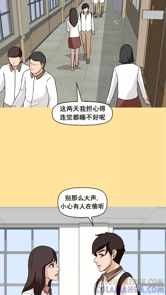 《中头奖》第65话 第22页