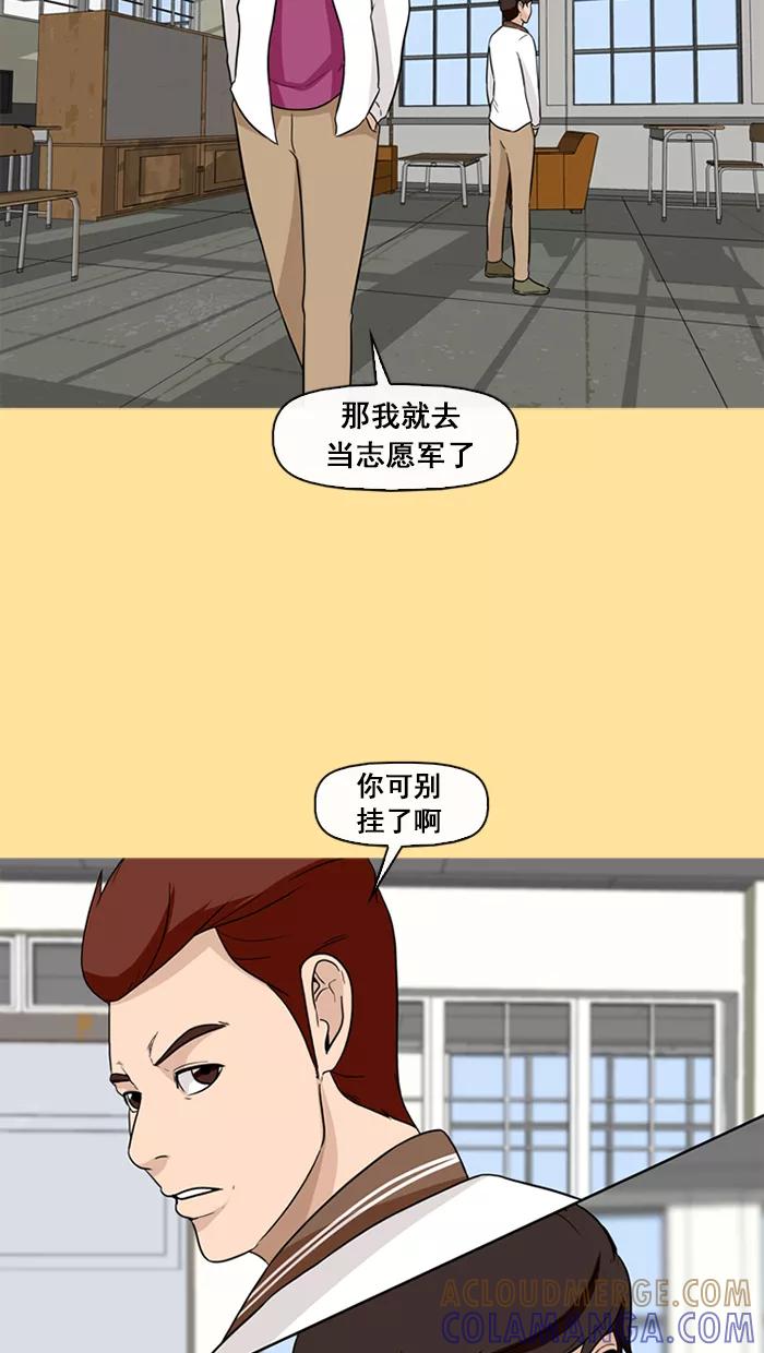 《中头奖》第65话 第43页