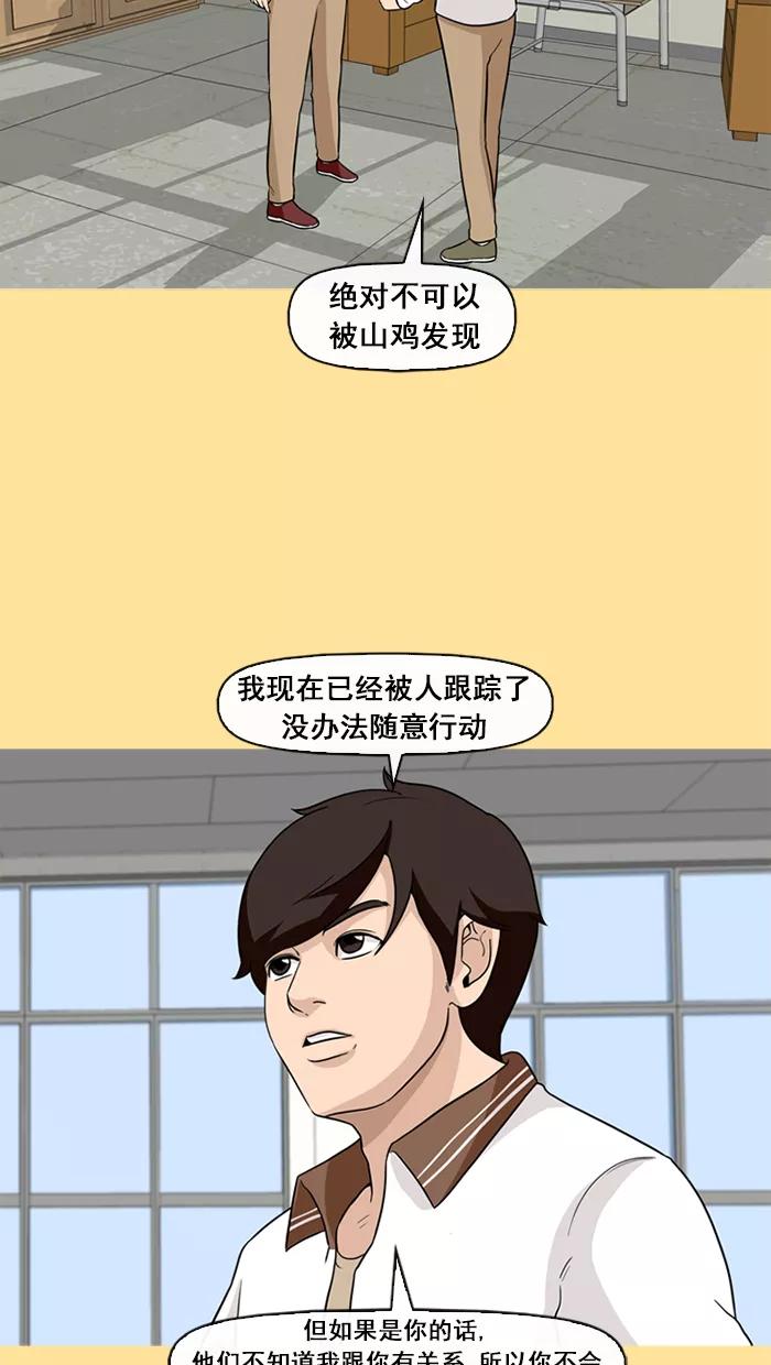 《中头奖》第65话 第30页