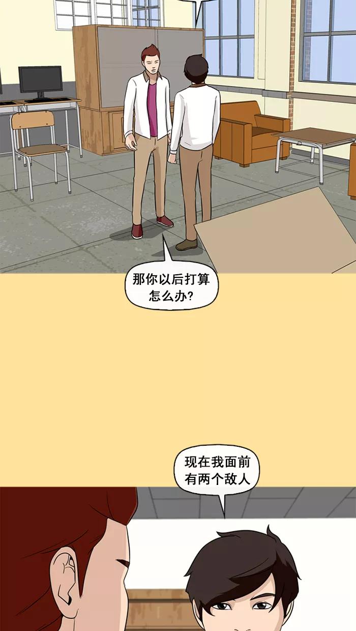 《中头奖》第65话 第39页