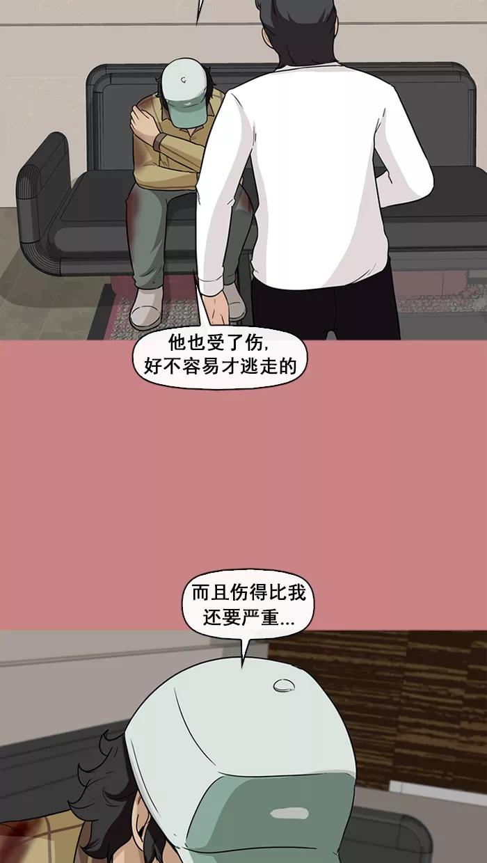 《中头奖》第65话 第11页