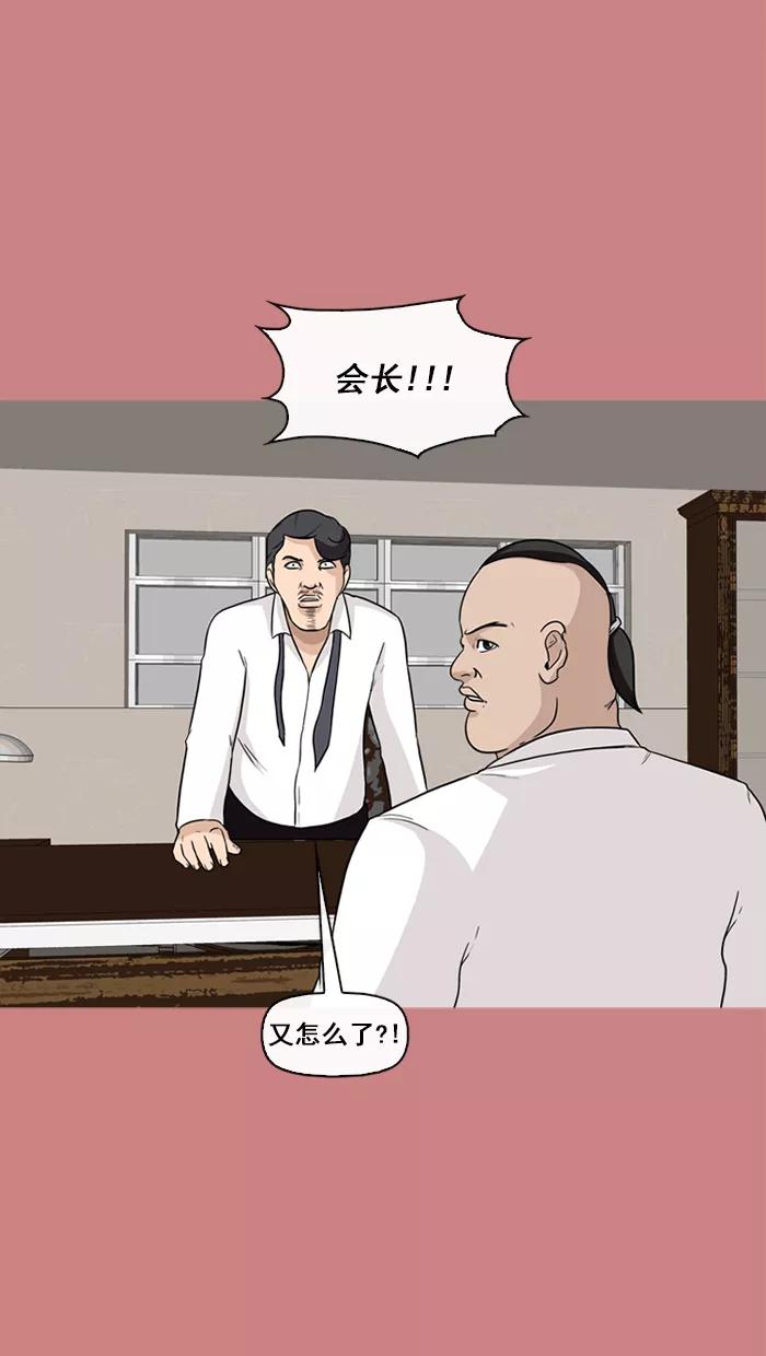 《中头奖》第65话 第6页