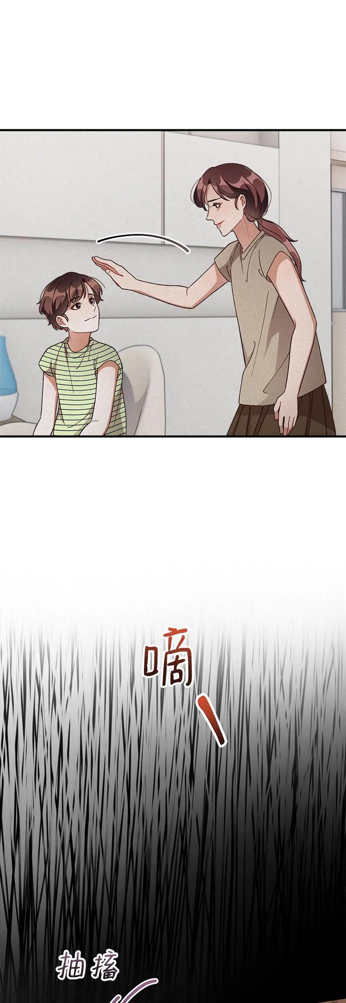 《不完美夫妇》第66话 第60页