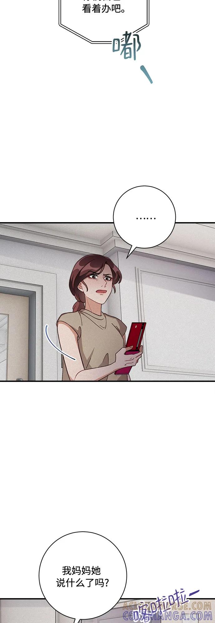 《不完美夫妇》第66话 第58页