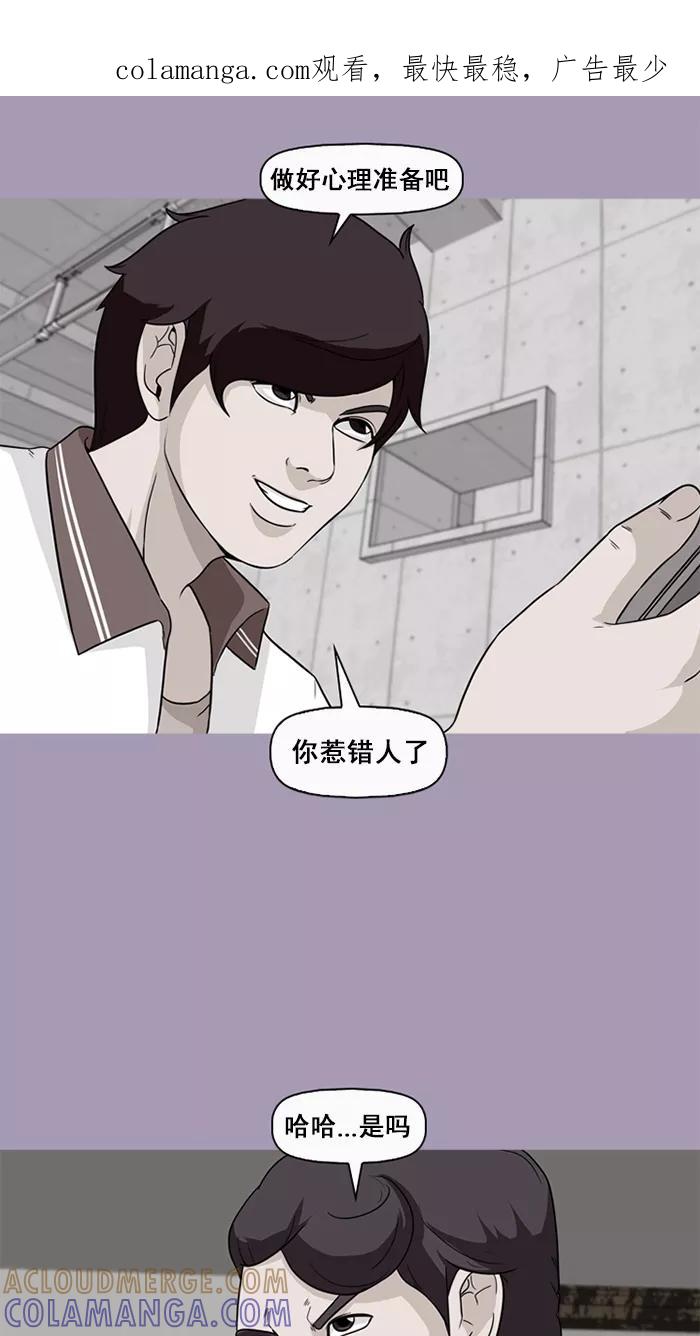 《中头奖》第65话 第1页
