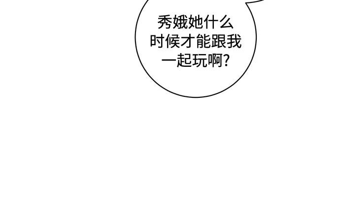 《不完美夫妇》第66话 第47页