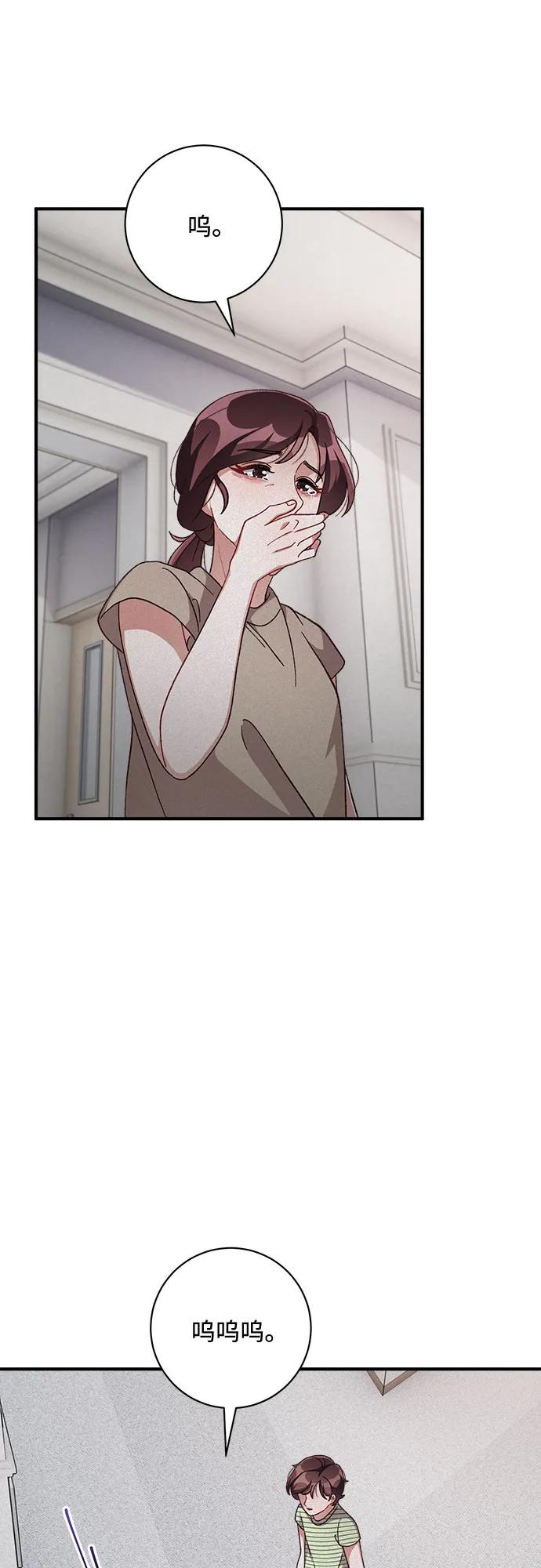 《不完美夫妇》第66话 第48页