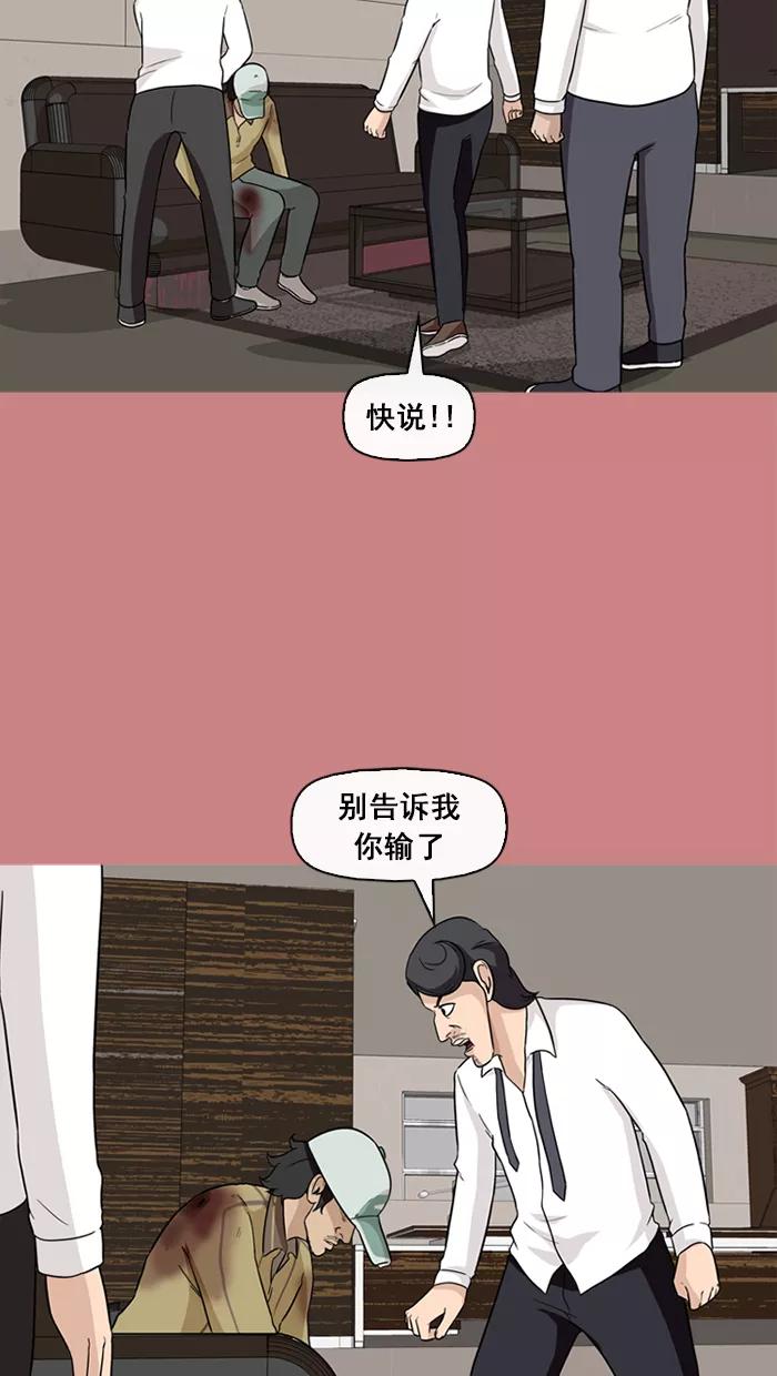 《中头奖》第65话 第8页