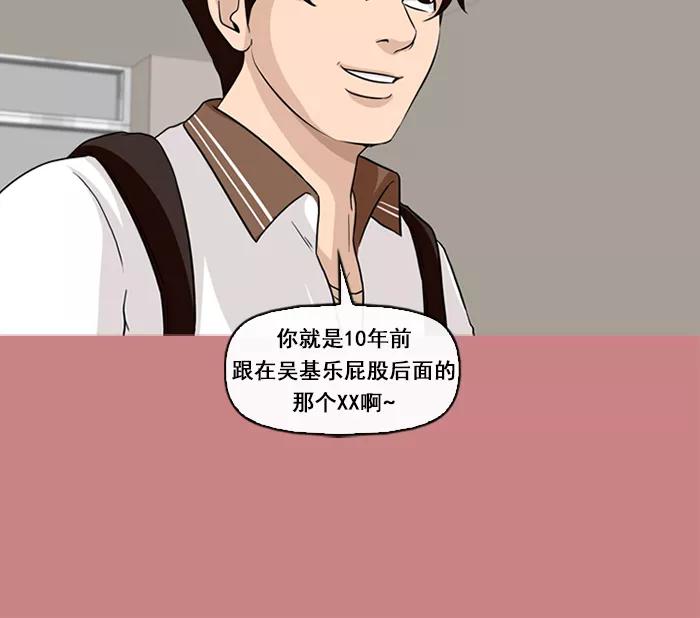 《中头奖》第65话 第51页