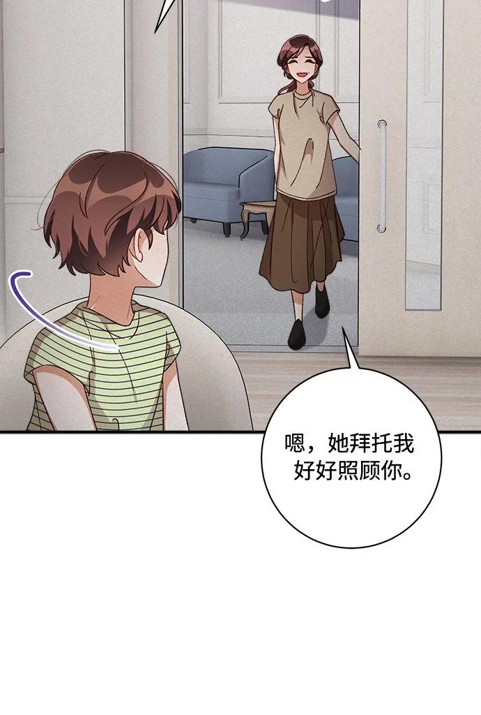 《不完美夫妇》第66话 第59页