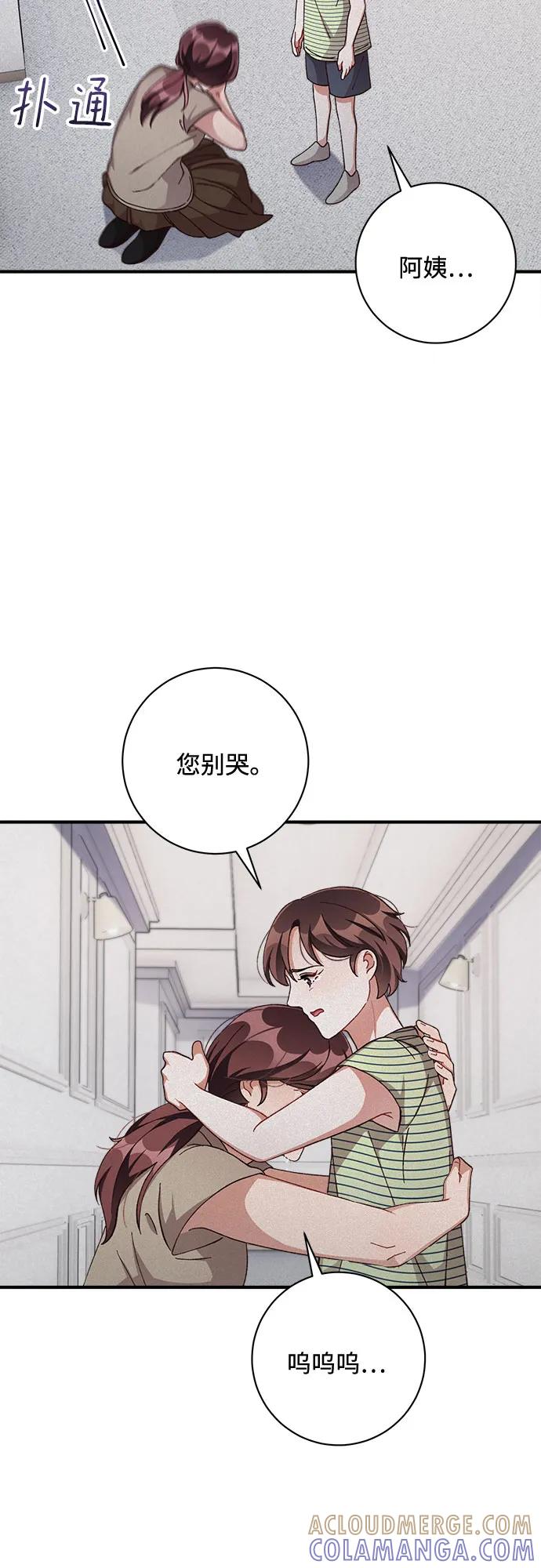 《不完美夫妇》第66话 第49页