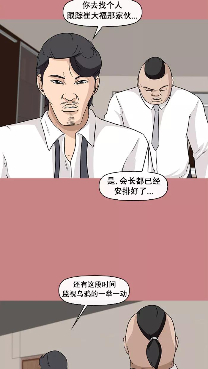 《中头奖》第65话 第14页