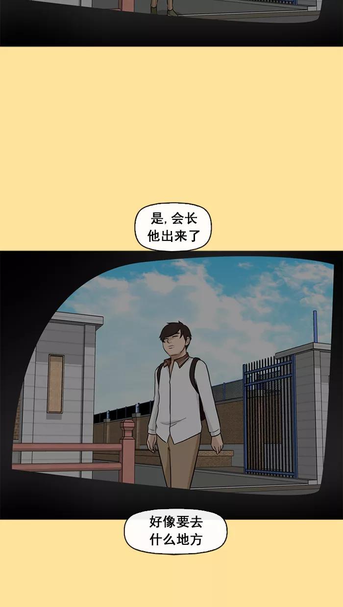 《中头奖》第65话 第45页