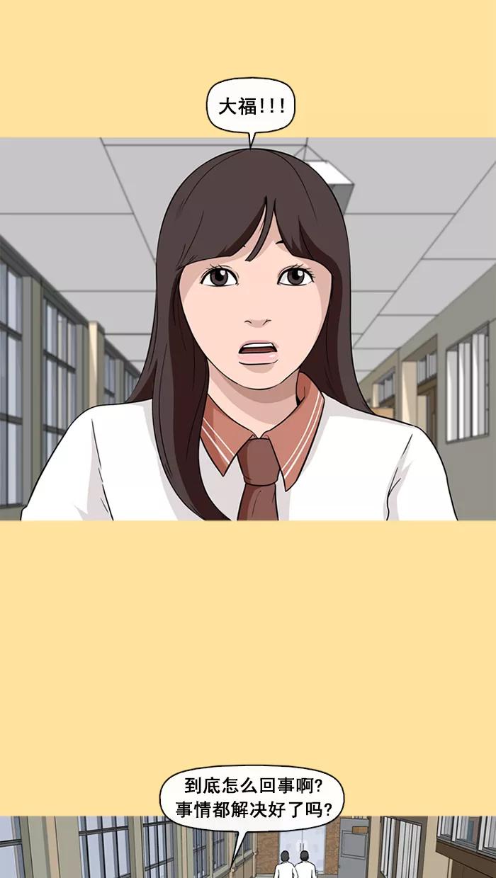 《中头奖》第65话 第21页