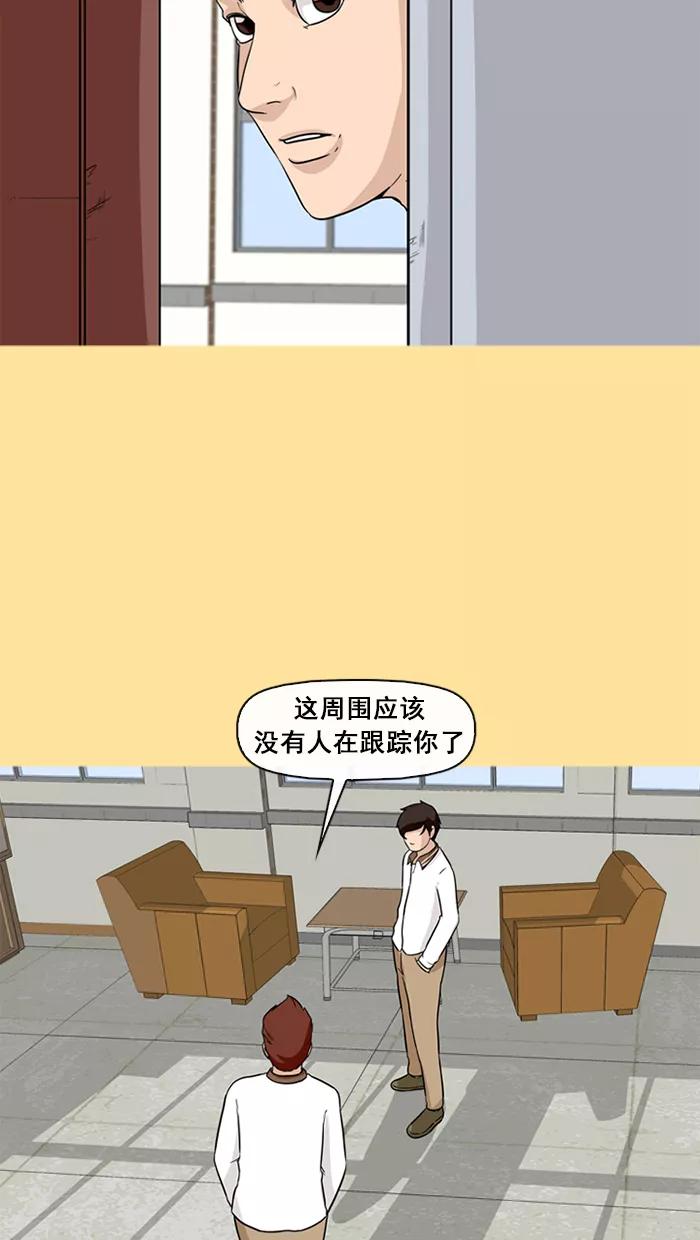 《中头奖》第65话 第26页