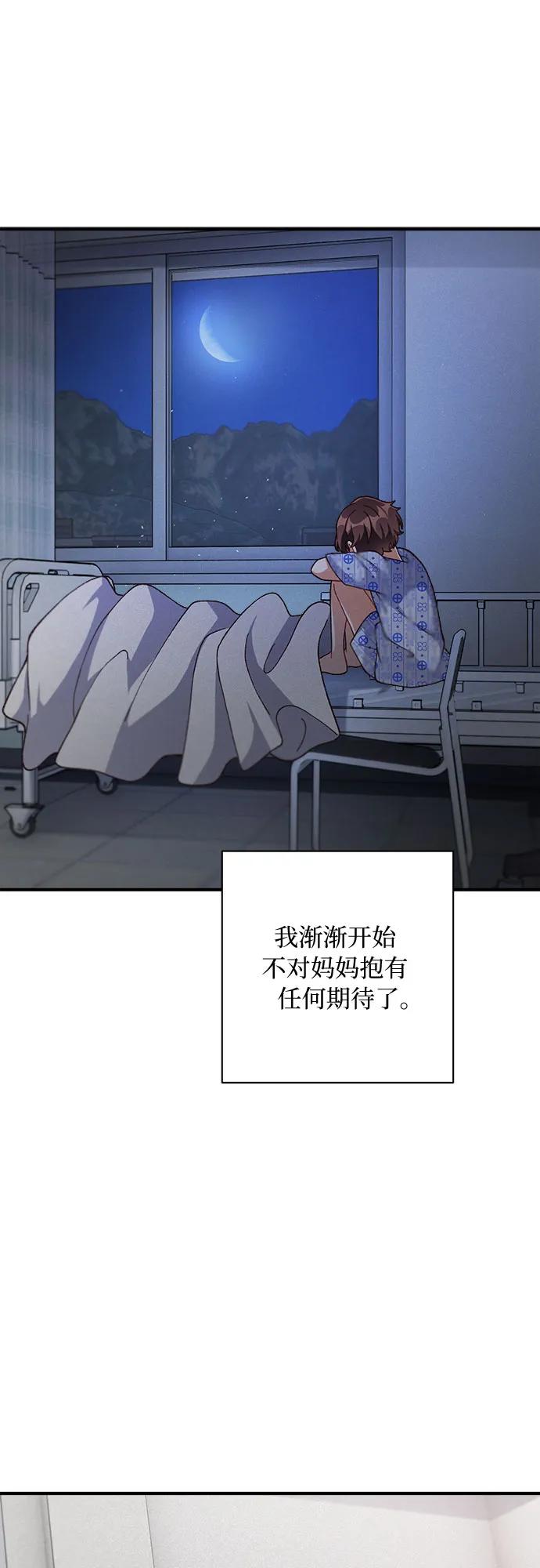 《不完美夫妇》第66话 第44页