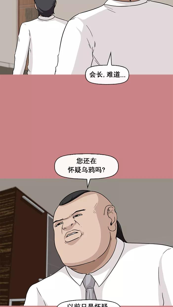 《中头奖》第65话 第15页