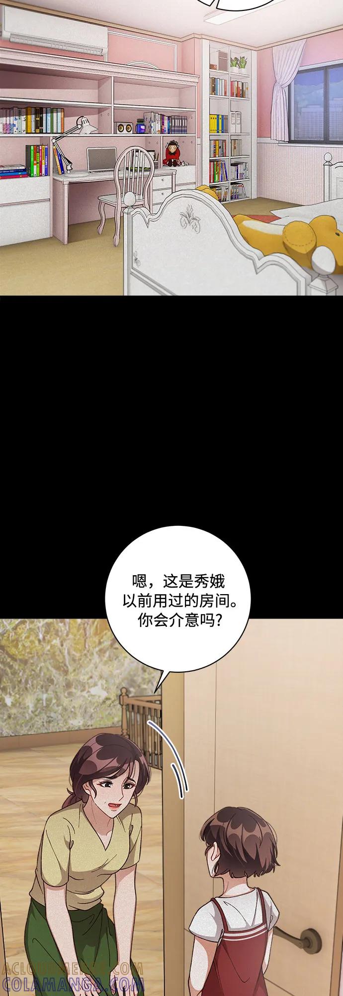 《不完美夫妇》第67话 第22页