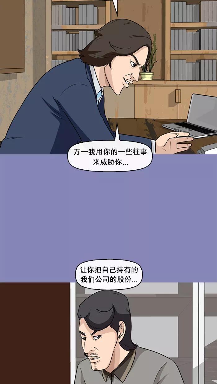 《中头奖》第66话 第57页