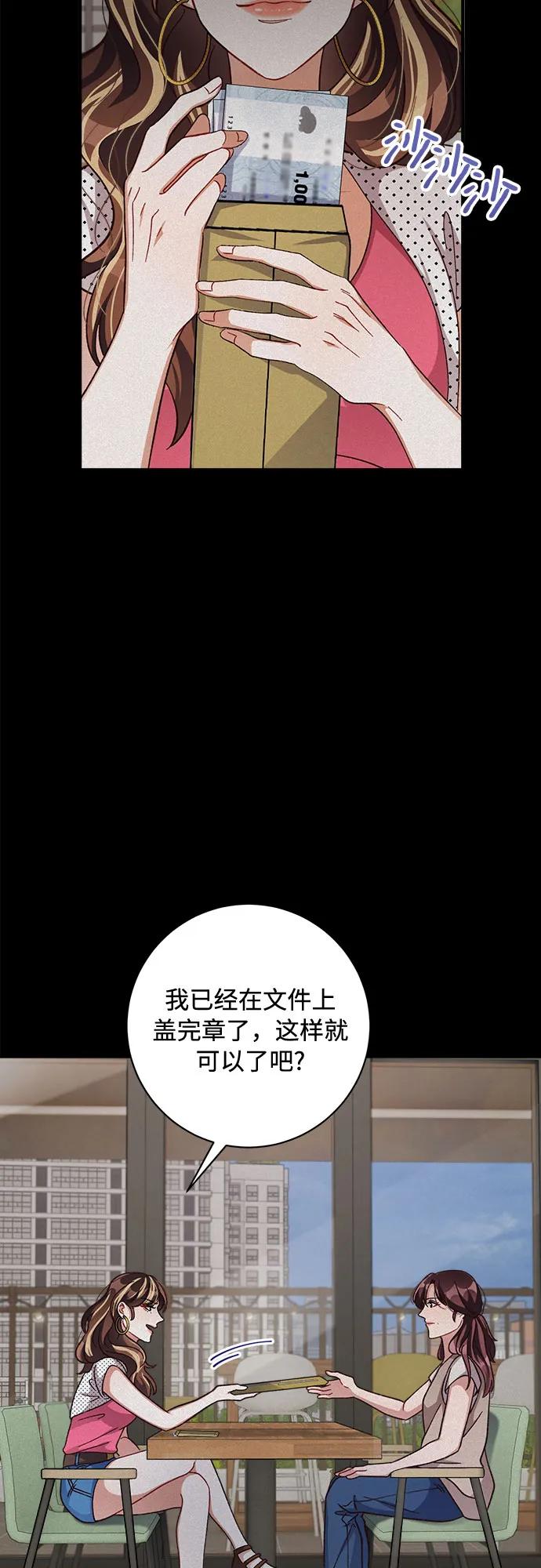 《不完美夫妇》第67话 第12页