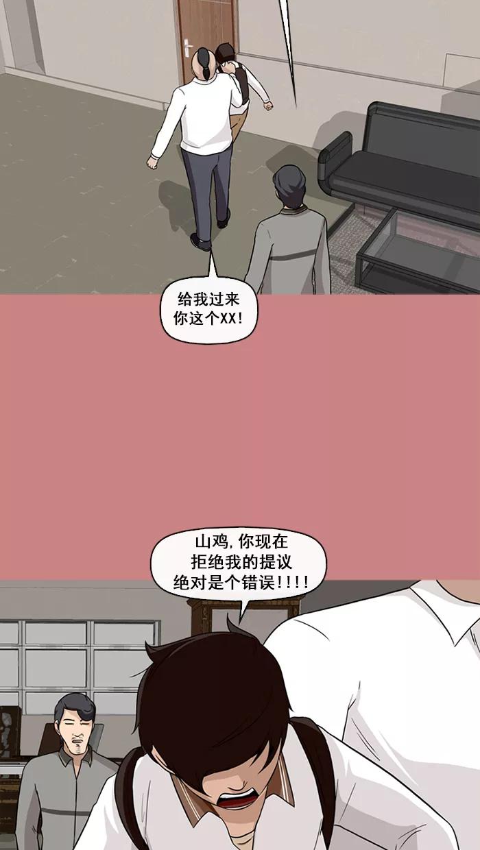 《中头奖》第66话 第18页