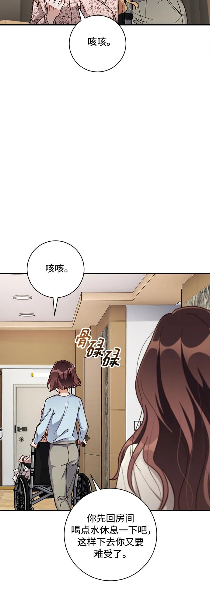 《不完美夫妇》第67话 第39页