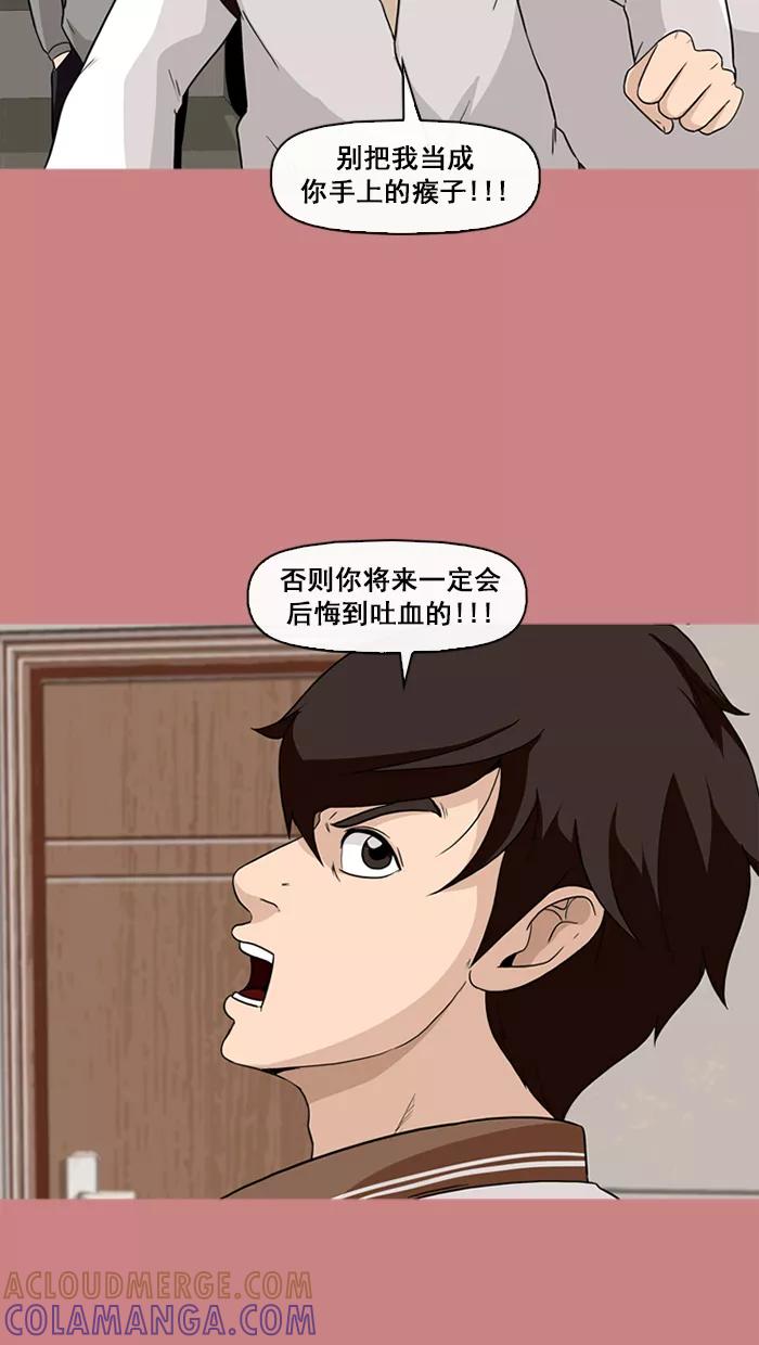 《中头奖》第66话 第19页