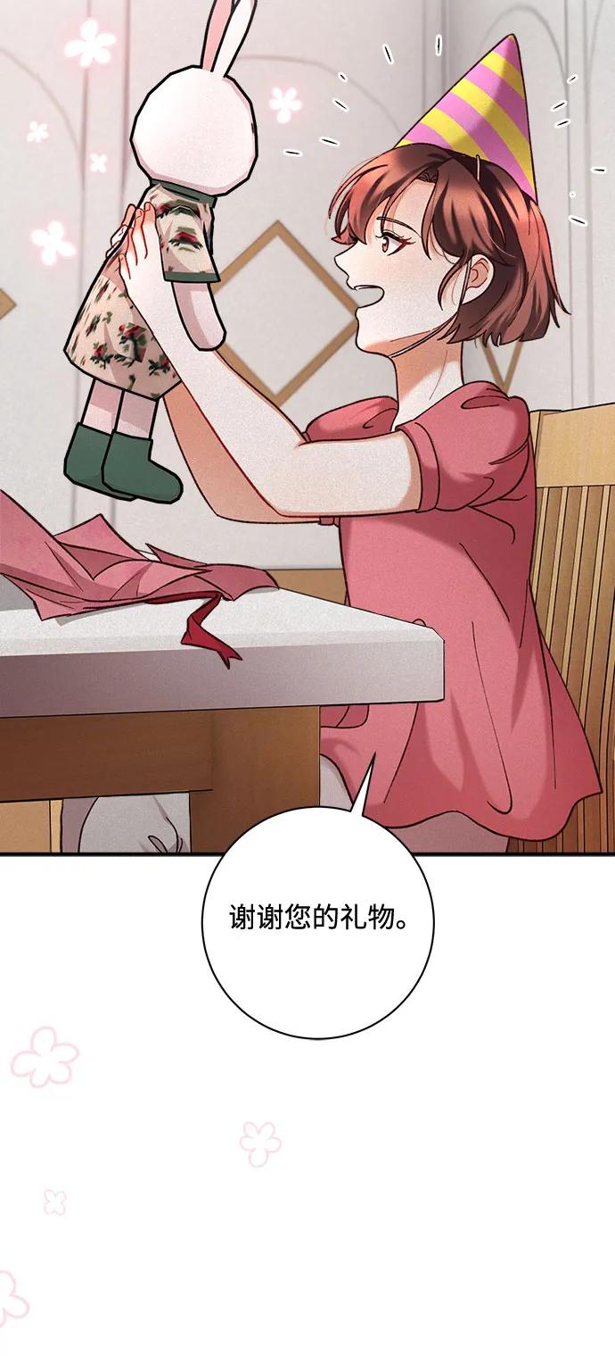《不完美夫妇》第67话 第27页