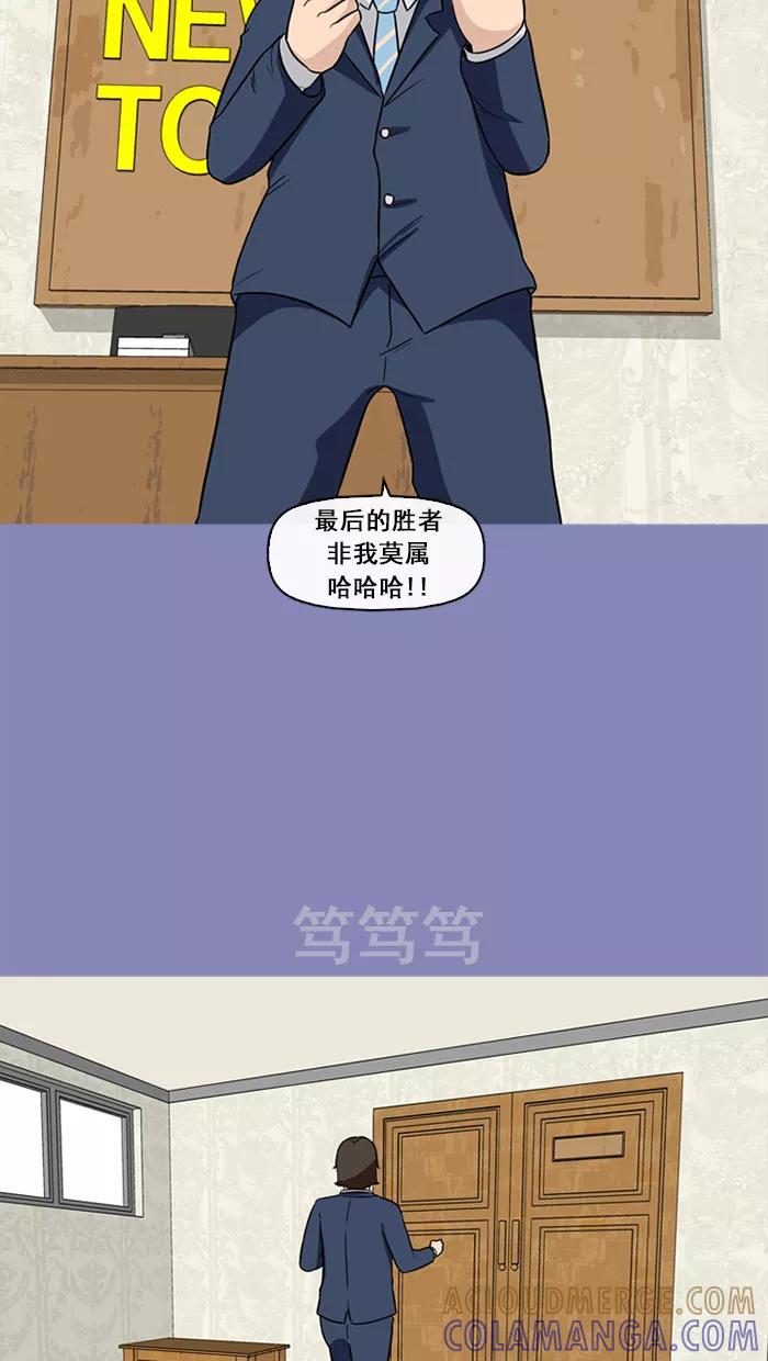 《中头奖》第66话 第64页