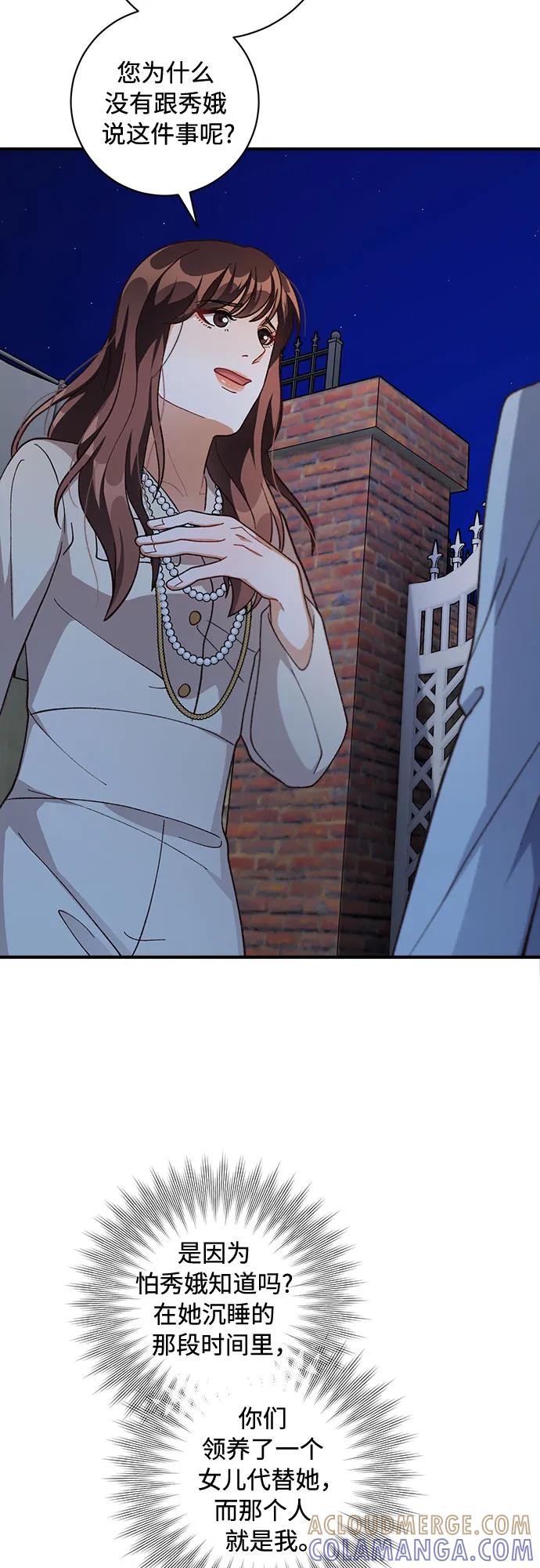 《不完美夫妇》第67话 第46页