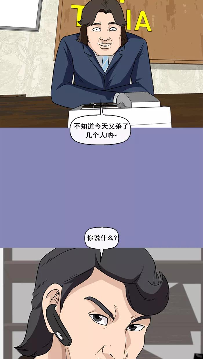 《中头奖》第66话 第54页