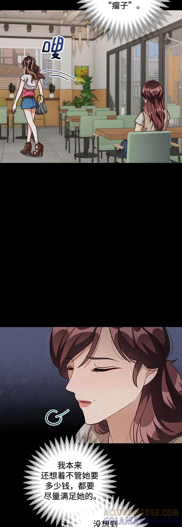 《不完美夫妇》第67话 第16页