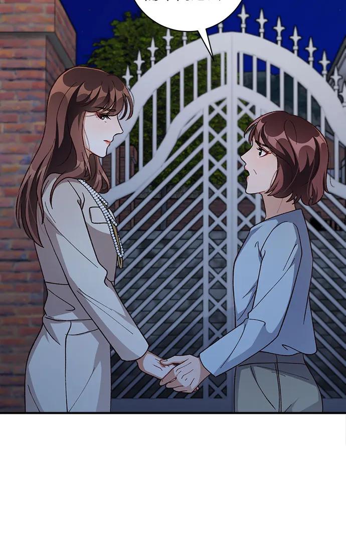 《不完美夫妇》第67话 第48页