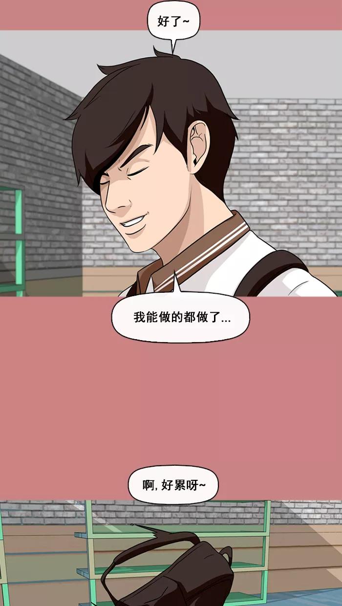 《中头奖》第66话 第24页