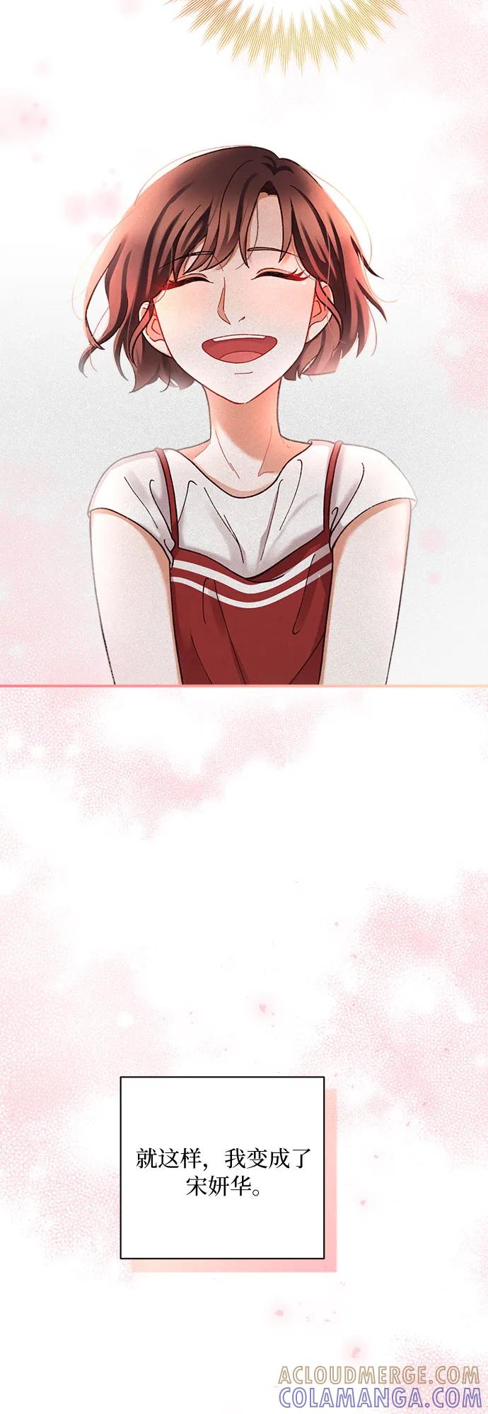 《不完美夫妇》第67话 第25页
