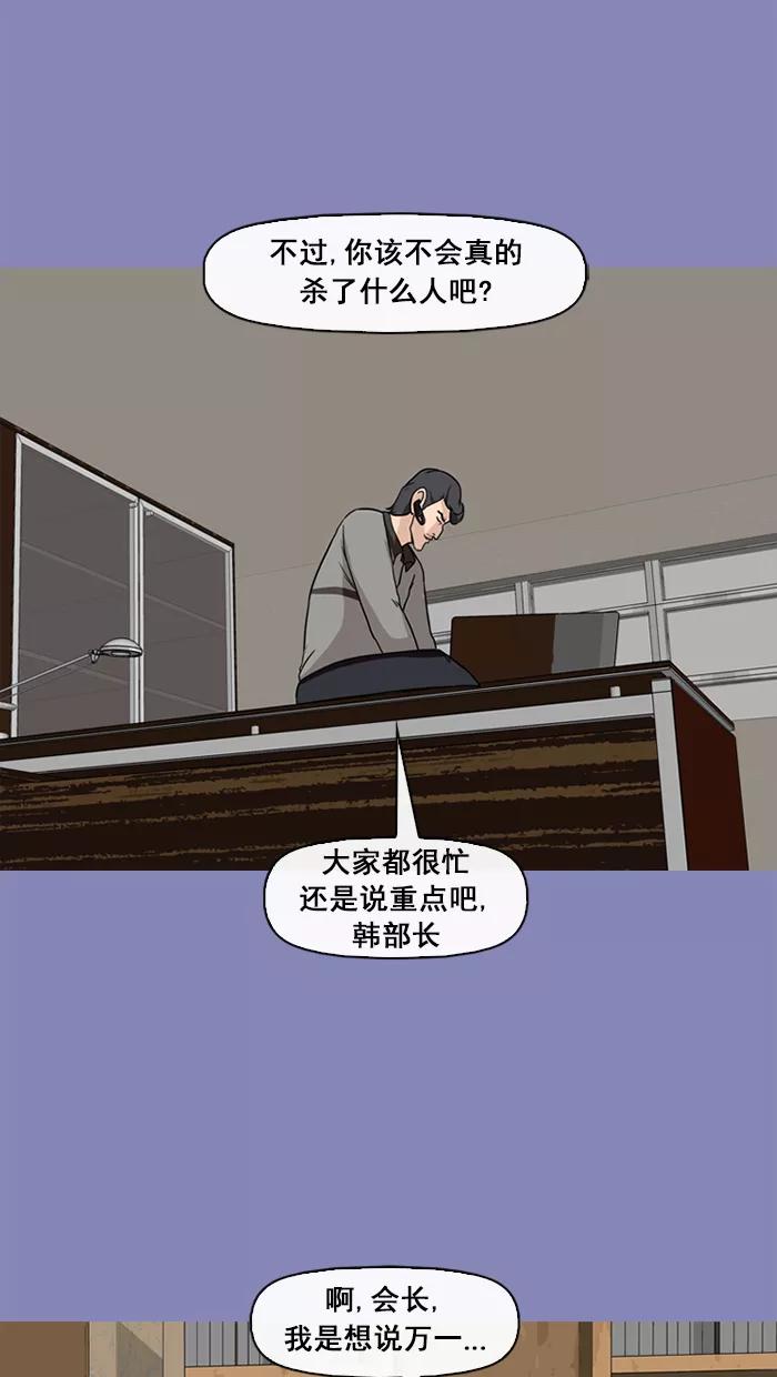 《中头奖》第66话 第56页