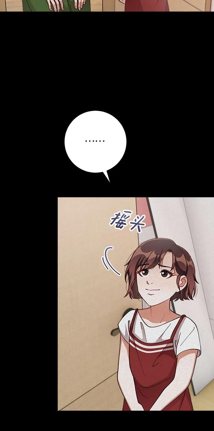《不完美夫妇》第67话 第23页