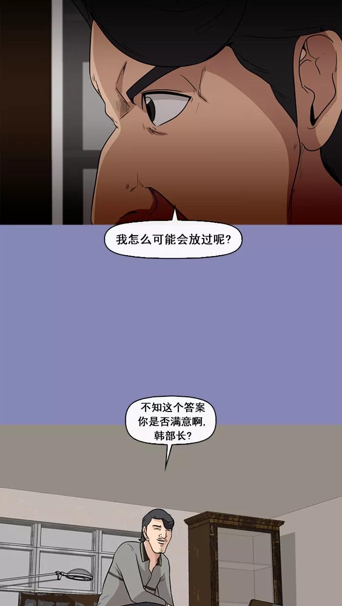 《中头奖》第66话 第60页
