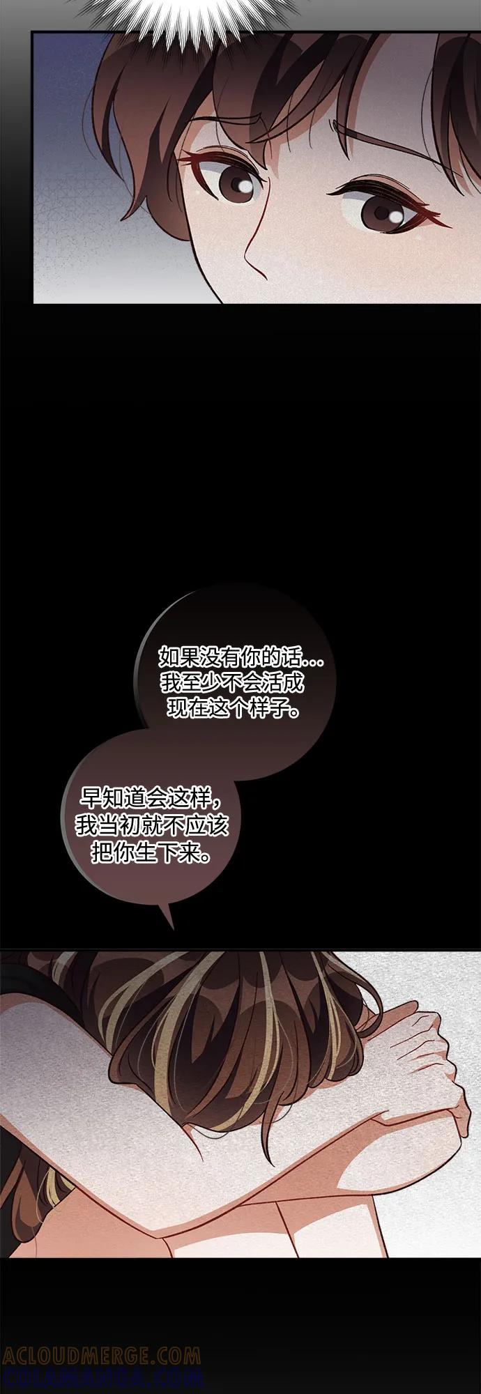 《不完美夫妇》第67话 第7页