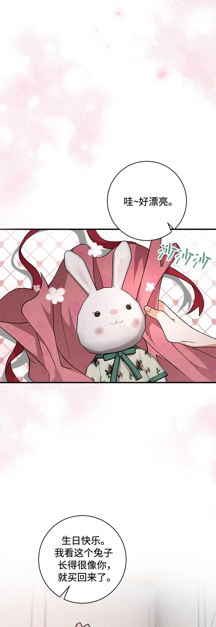 《不完美夫妇》第67话 第26页