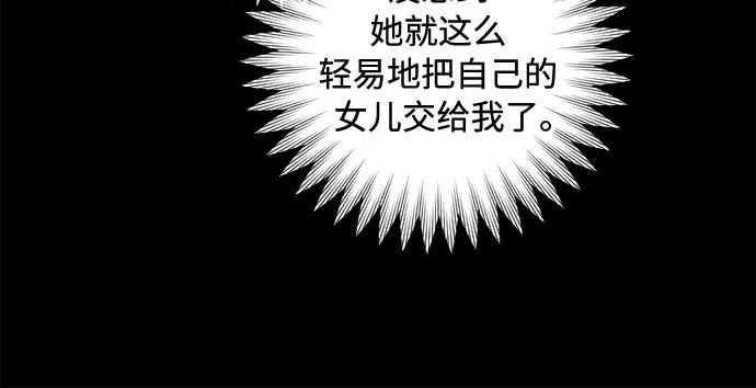 《不完美夫妇》第67话 第17页