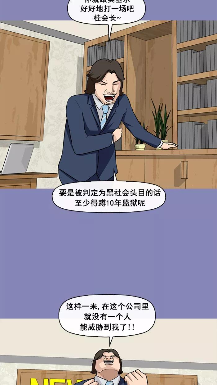《中头奖》第66话 第63页