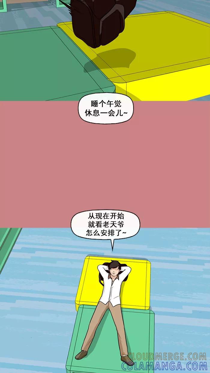 《中头奖》第66话 第25页