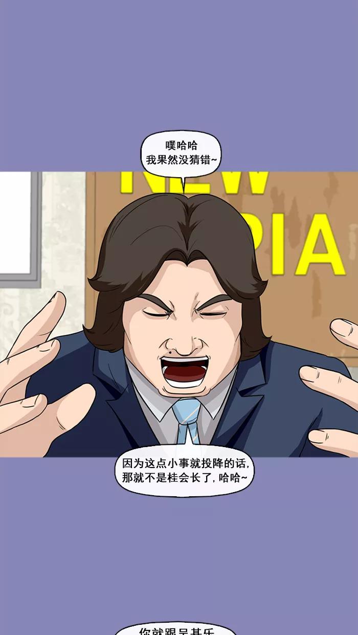 《中头奖》第66话 第62页