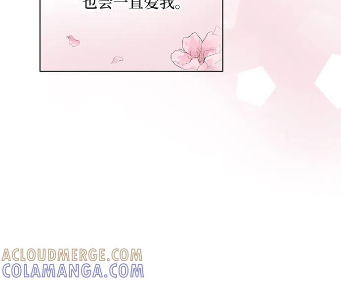 《不完美夫妇》第67话 第31页