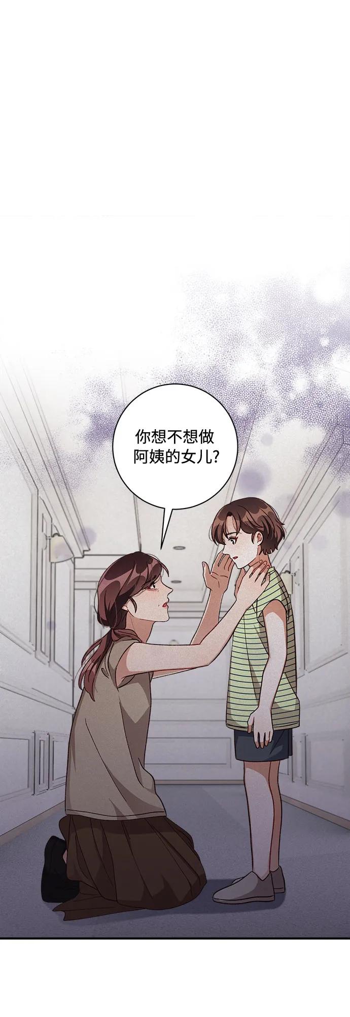 《不完美夫妇》第67话 第2页
