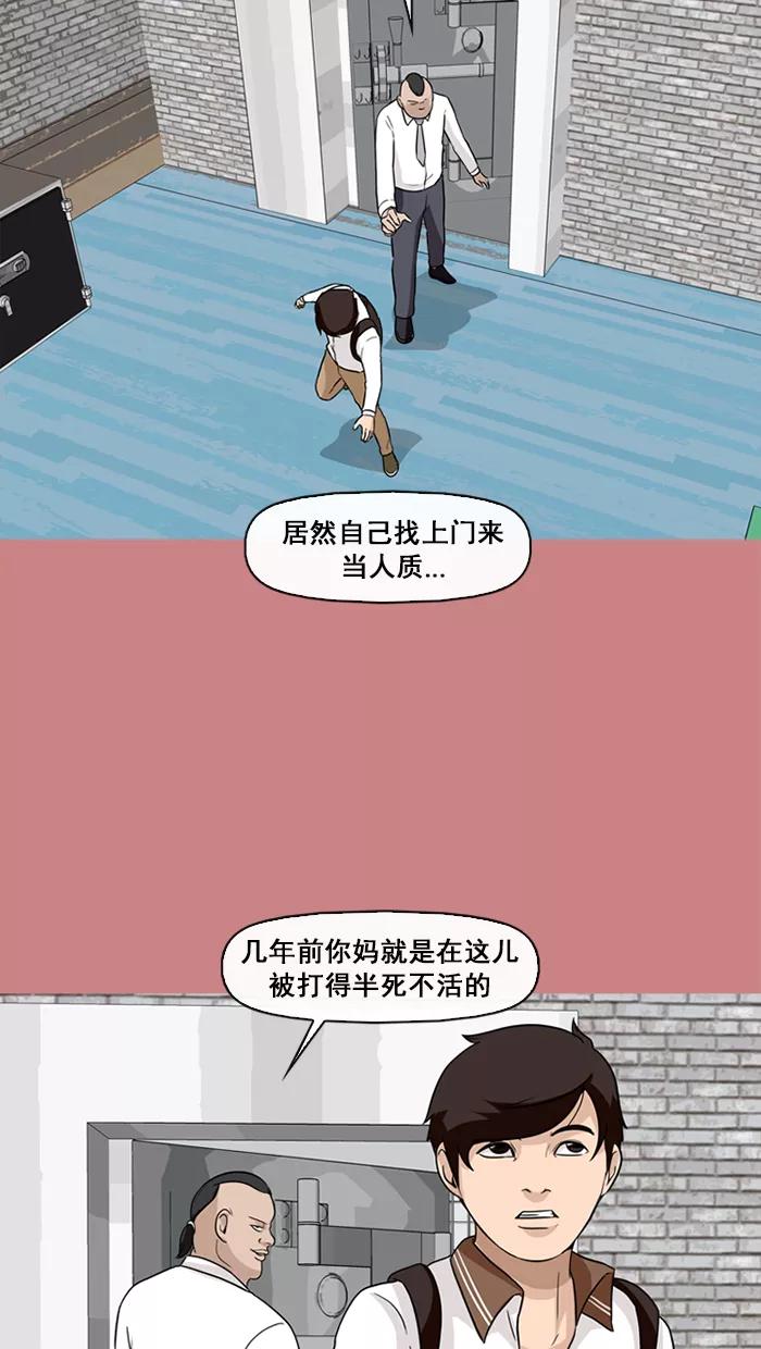 《中头奖》第66话 第21页