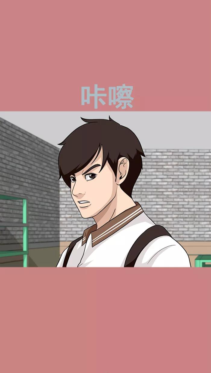 《中头奖》第66话 第23页