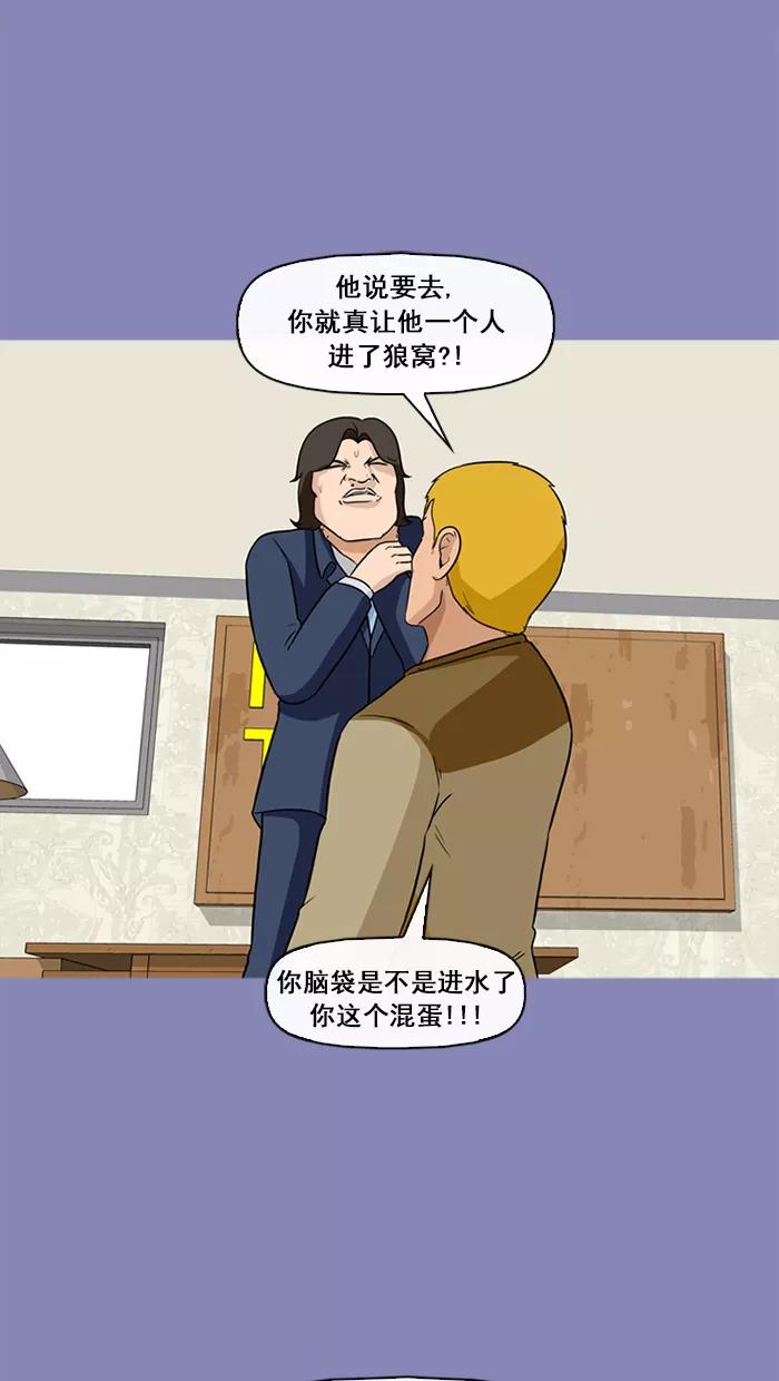 《中头奖》第66话 第36页