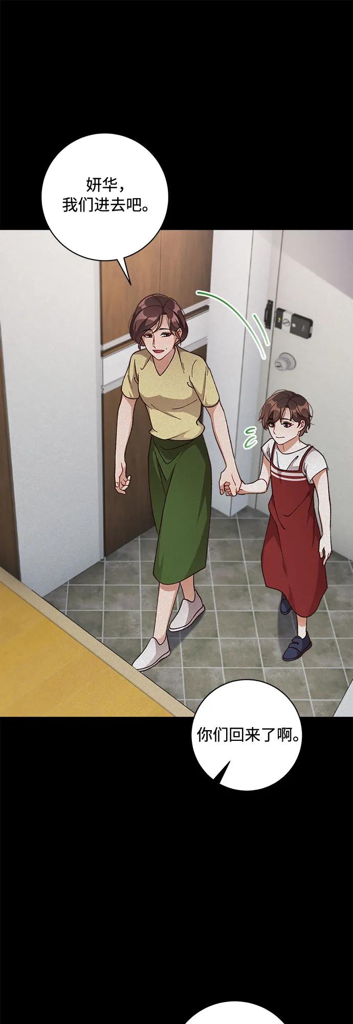 《不完美夫妇》第67话 第18页